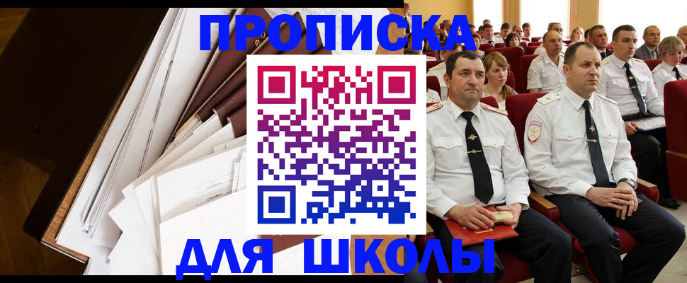 временная регистрация законно в Старой Купавне