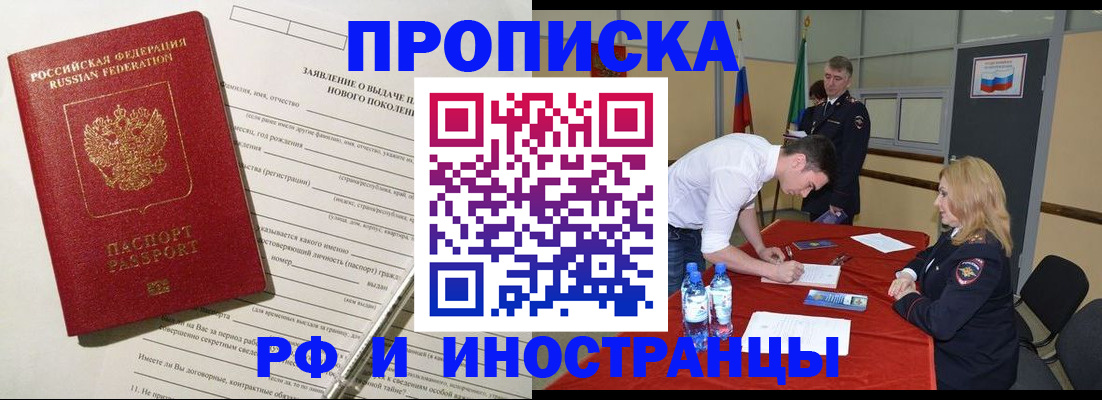 временная регистрация госуслуги в Старой Купавне